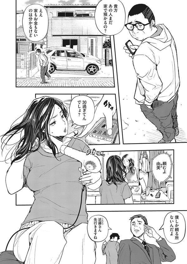 スリカエ エロ画像 002