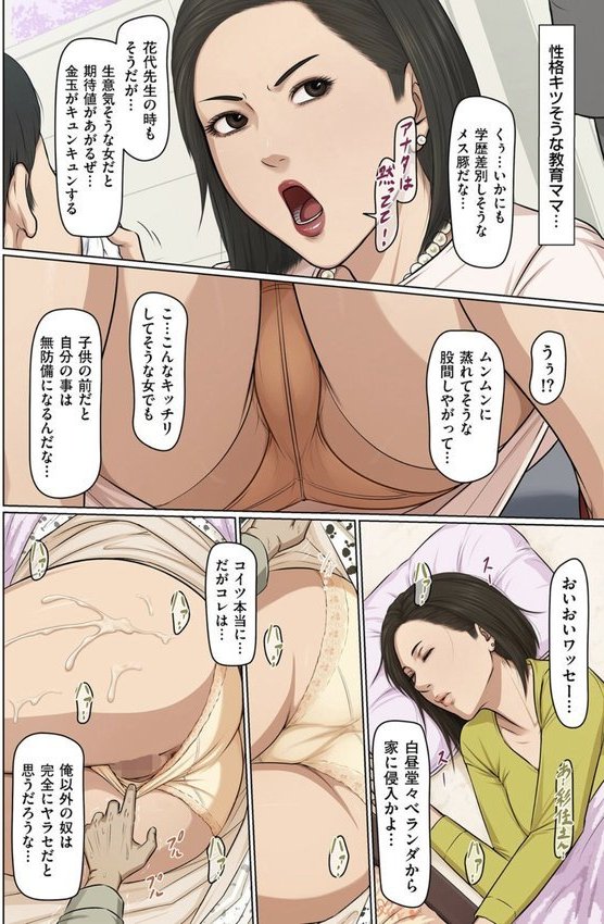 絡みつく視線 39 エロ画像 004