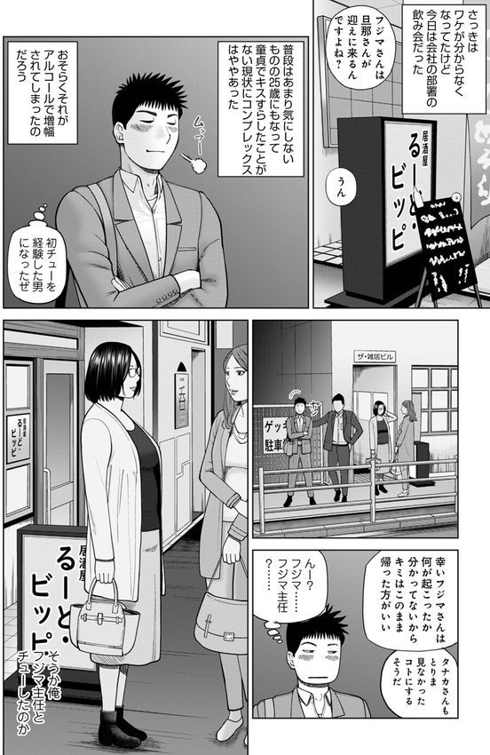 のみすぎチューい エロ画像 004