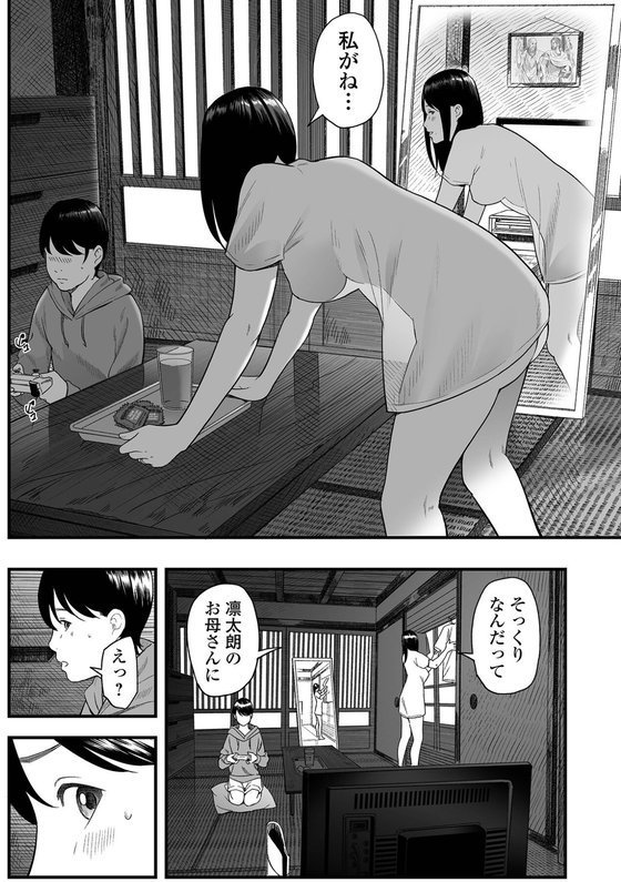 友達の母 Vita Sexualis エロ画像 004