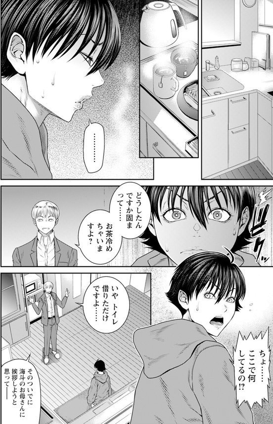 息子の友達 【単話】 エロ画像 004