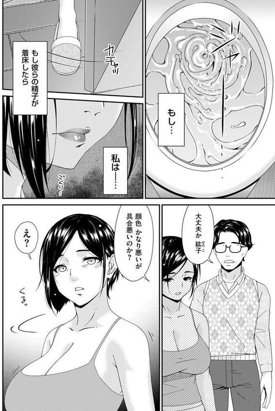 函ノ妻 三両目 エロ画像 004