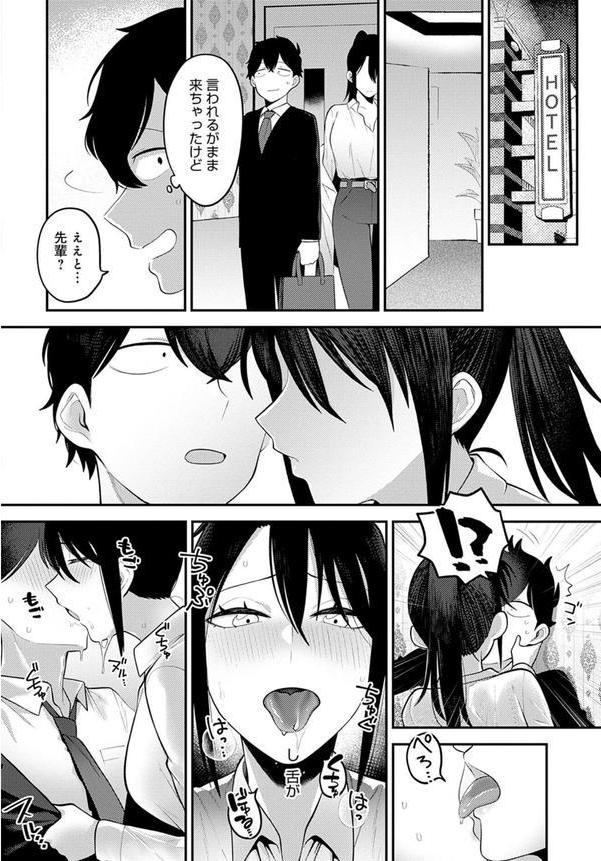 自信のつけかた アフター エロ画像 004