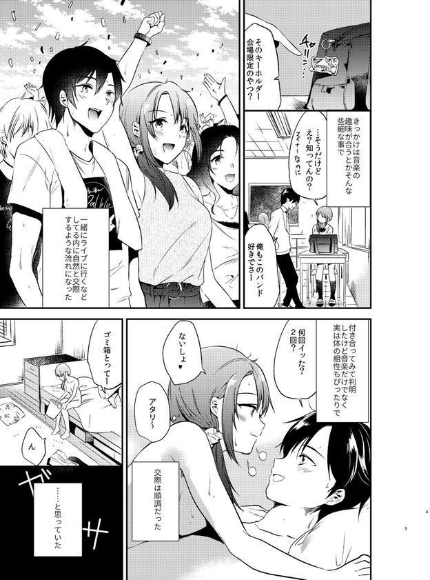 うさぎ日和 エロ画像 004