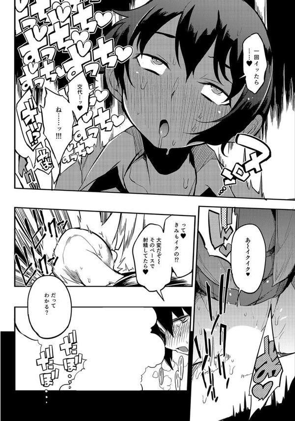 ドスケベ女性専用車両に僕 2 エロ画像 004