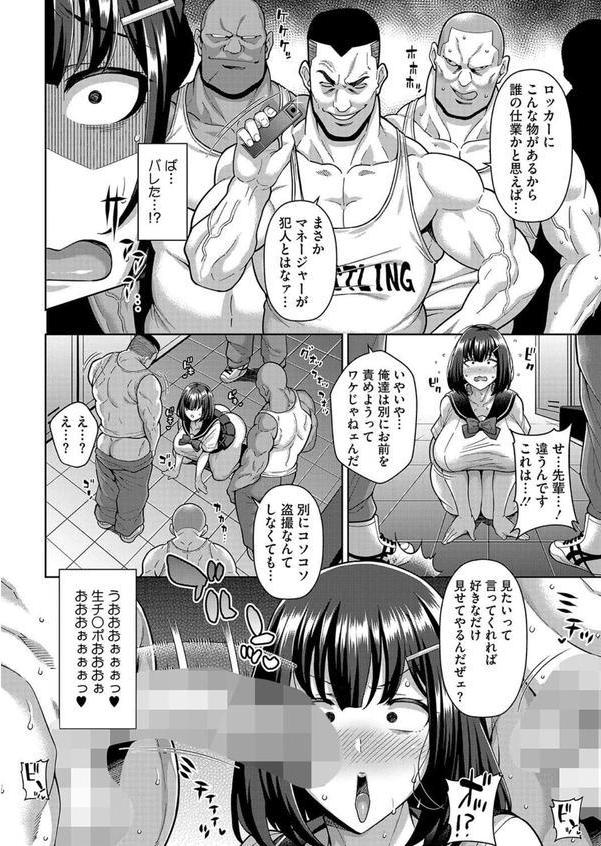 性春 ヌきヌきマネージャー エロ画像 004