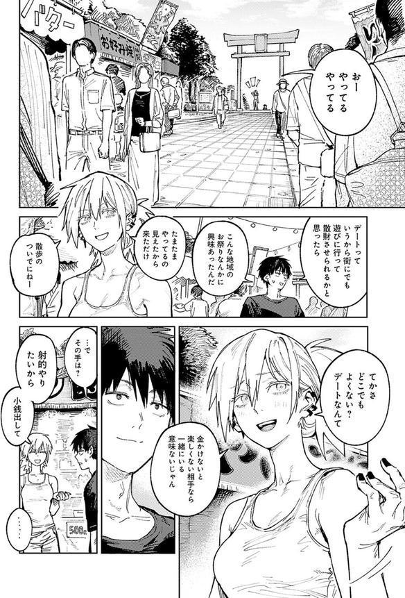 続落暉対酌 エロ画像 004