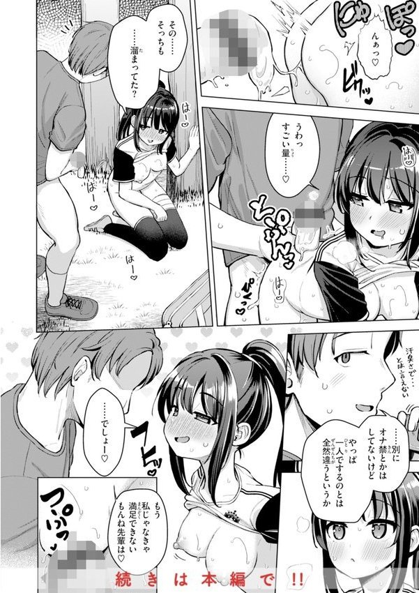 交尾のために生きている エロ画像 058