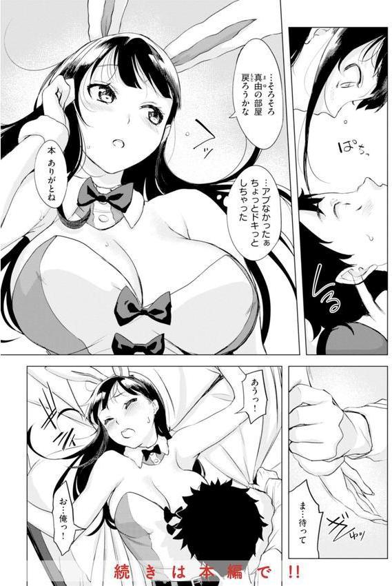 百夜のヒメゴト エロ画像 058