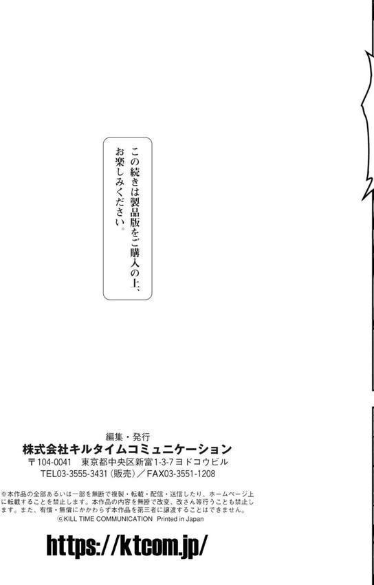今日は正義が… 〜壊滅せし魔法少女たち〜 エロ画像 059