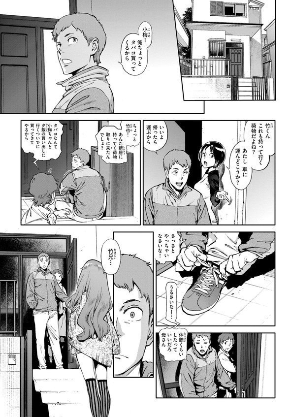 奉仕委員のおしごと・ぷらす【デジタルエディション】 エロ画像 059