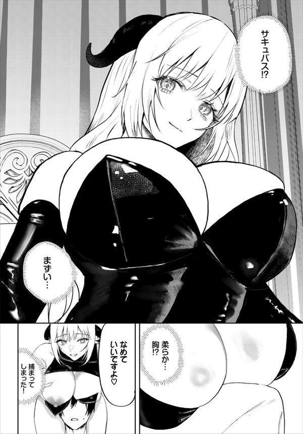 ダンジョン攻略はSEXで！！ VOL.25 エロ画像 058