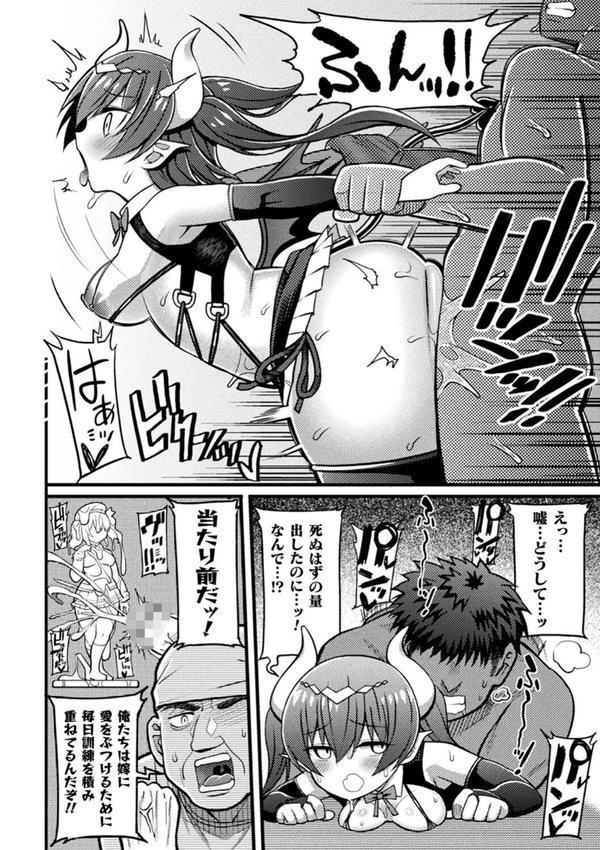 逆転ッ！むちむちパンパン エロ画像 058