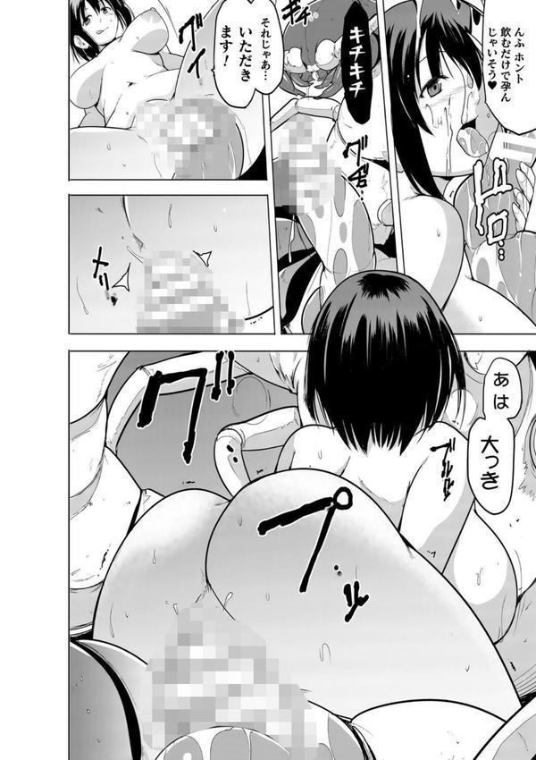 蠢姦 〜怪奇ニヨル少女陵●〜 エロ画像 058