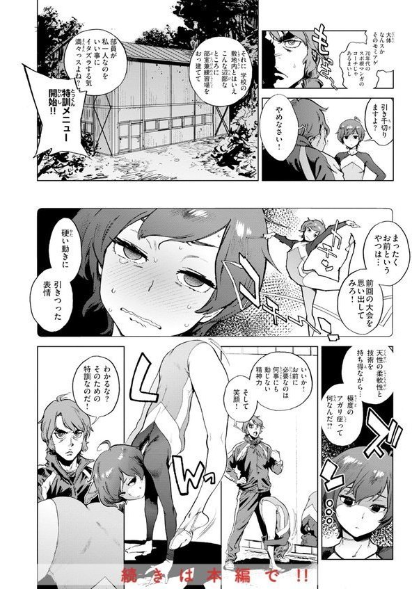 奉仕委員のおしごと・ぷらす【デジタルエディション】 エロ画像 058