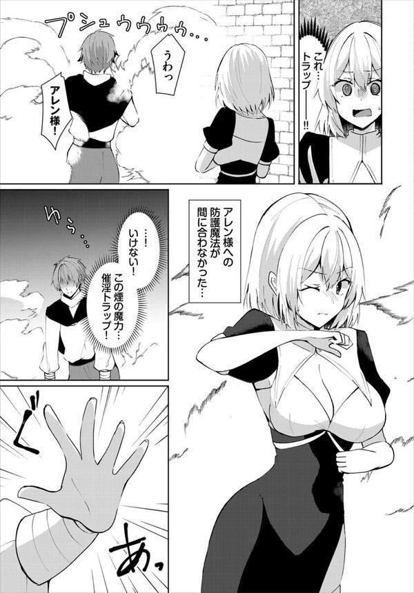 ダンジョン攻略はSEXで！！ VOL.25 エロ画像 061