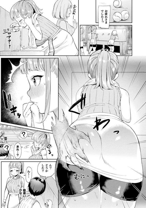 発情むちむちガールキャラクターデザイン集付き電子書籍限定版 エロ画像 061