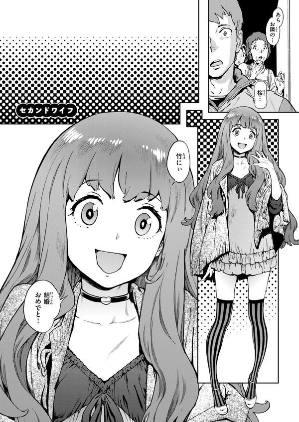 奉仕委員のおしごと・ぷらす【デジタルエディション】 エロ画像 060