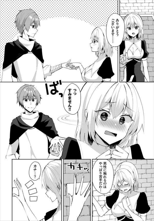ダンジョン攻略はSEXで！！ VOL.25 エロ画像 060