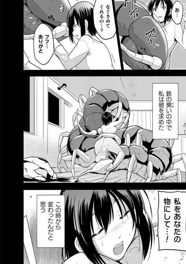 蠢姦 〜怪奇ニヨル少女陵●〜 エロ画像 060