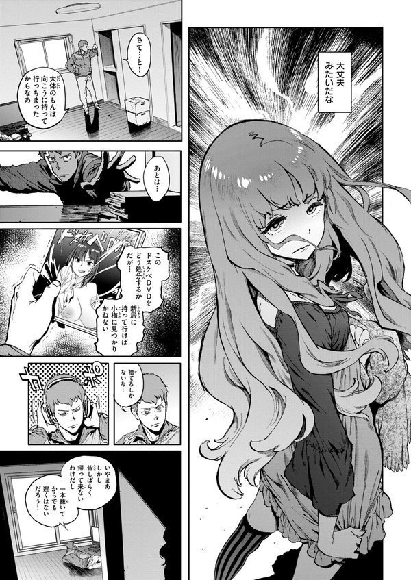 奉仕委員のおしごと・ぷらす【デジタルエディション】 エロ画像 063