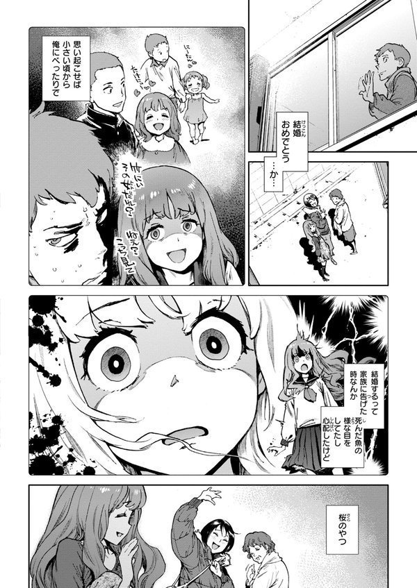奉仕委員のおしごと・ぷらす【デジタルエディション】 エロ画像 062