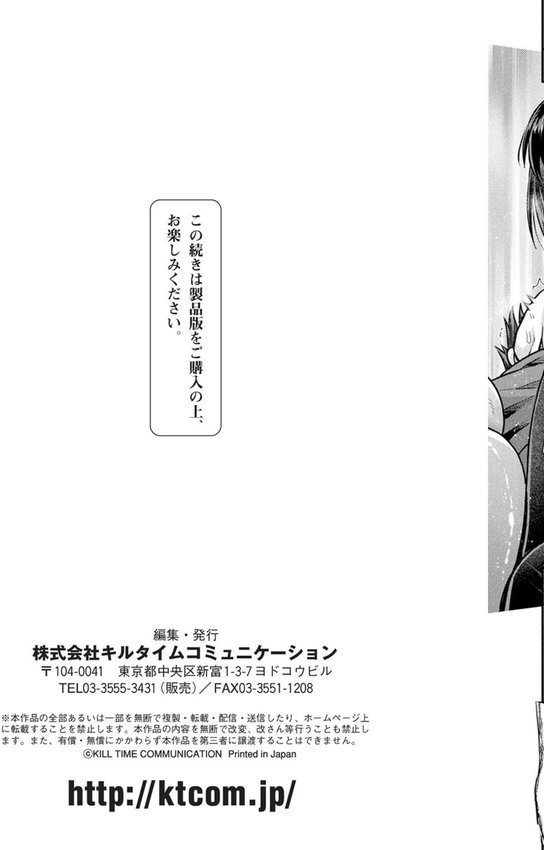 乙女淫乱化計画 エロ画像 065