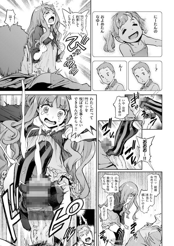 奉仕委員のおしごと・ぷらす【デジタルエディション】 エロ画像 065