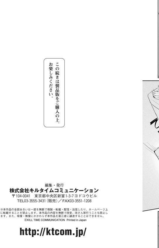 発情むちむちガールキャラクターデザイン集付き電子書籍限定版 エロ画像 065