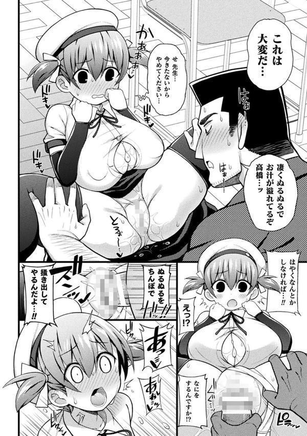 逆転ッ！むちむちパンパン エロ画像 064