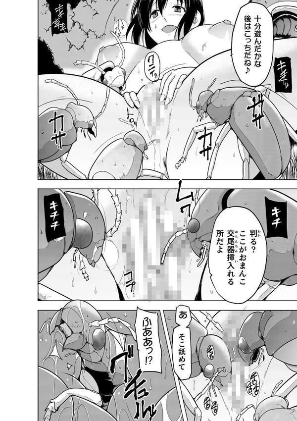 蠢姦 〜怪奇ニヨル少女陵●〜 エロ画像 064