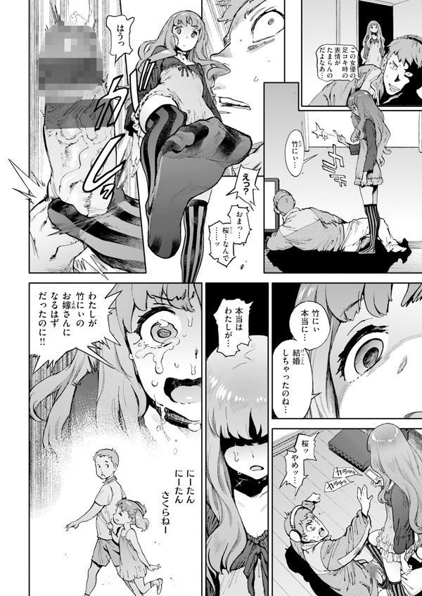 奉仕委員のおしごと・ぷらす【デジタルエディション】 エロ画像 064