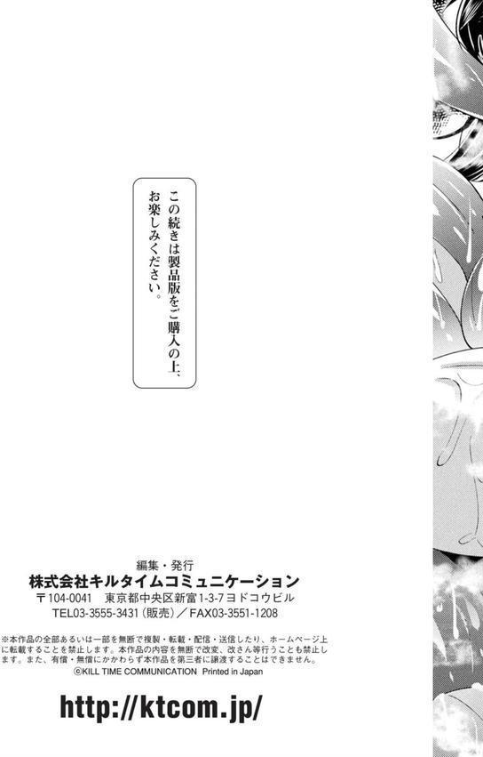 ふわとろ異種族少女はお好きですか？ エロ画像 067