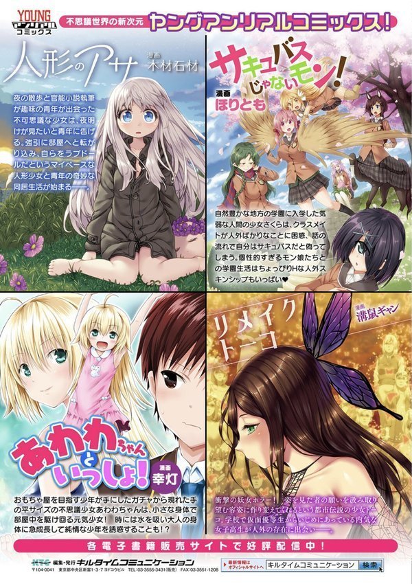 乙女淫乱化計画 エロ画像 071