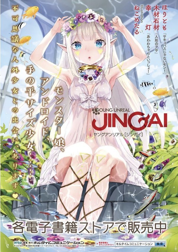 乙女淫乱化計画 エロ画像 072