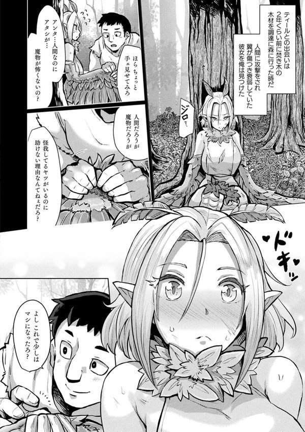 状態変禍 改造アプリで逆襲エッチ エロ画像 076