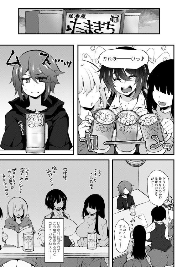 女の子が強（エロ）いッッ◇【デジタル版】 エロ画像 005