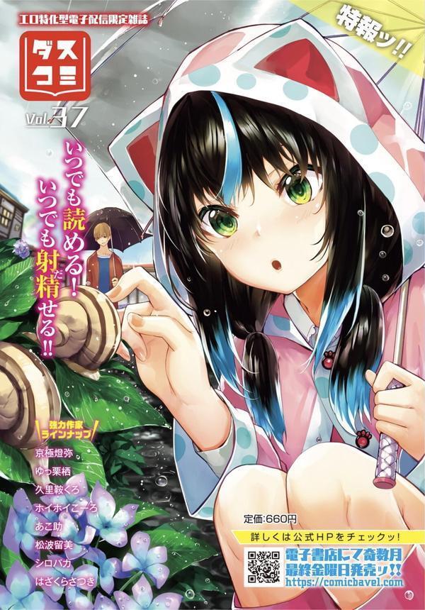ダンジョン攻略はSEXで！！ VOL.25 エロ画像 005