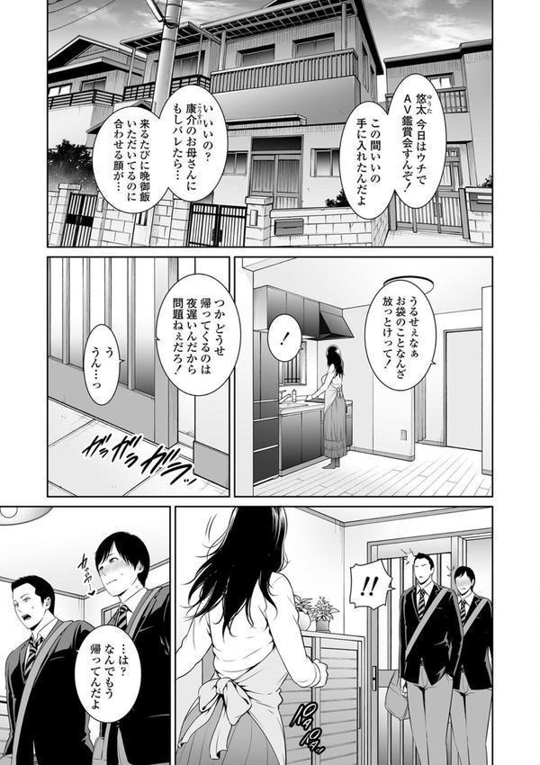 断れない母【FANZA限定特典付き】 エロ画像 005