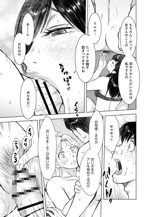 未亡人のとろける恩返し【R18版】【合冊版】 エロ画像 005
