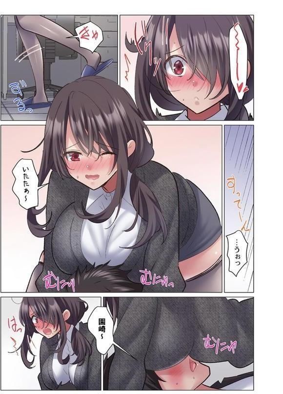 トロ沼に、イキ落ちる。〜性処理秘書は元1軍女子10 エロ画像 004