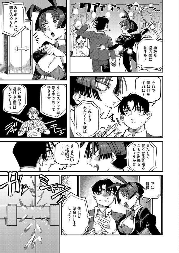 魔法の幕が上がるとき エロ画像 005
