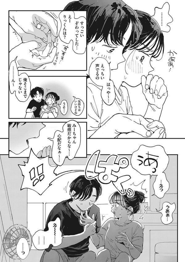 いまのゆけむり エロ画像 005