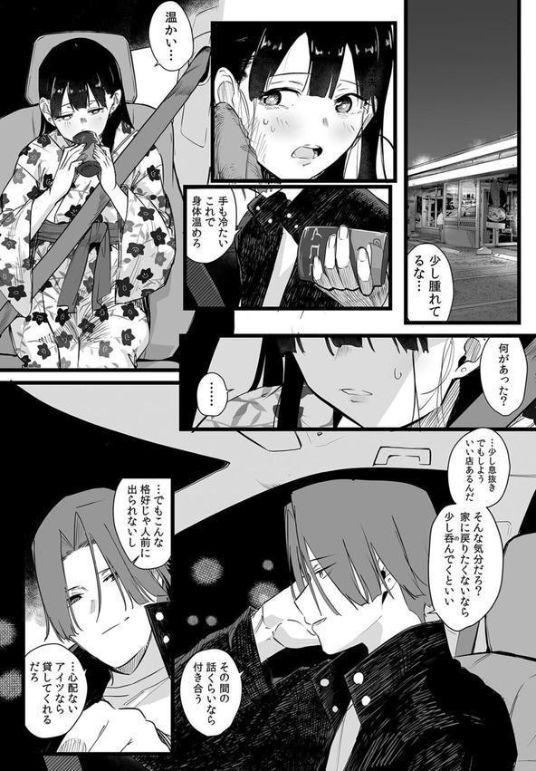 俺とフェスに来た女友達がテントでヤリチ〇達に突かれまくってた話（7） エロ画像 004