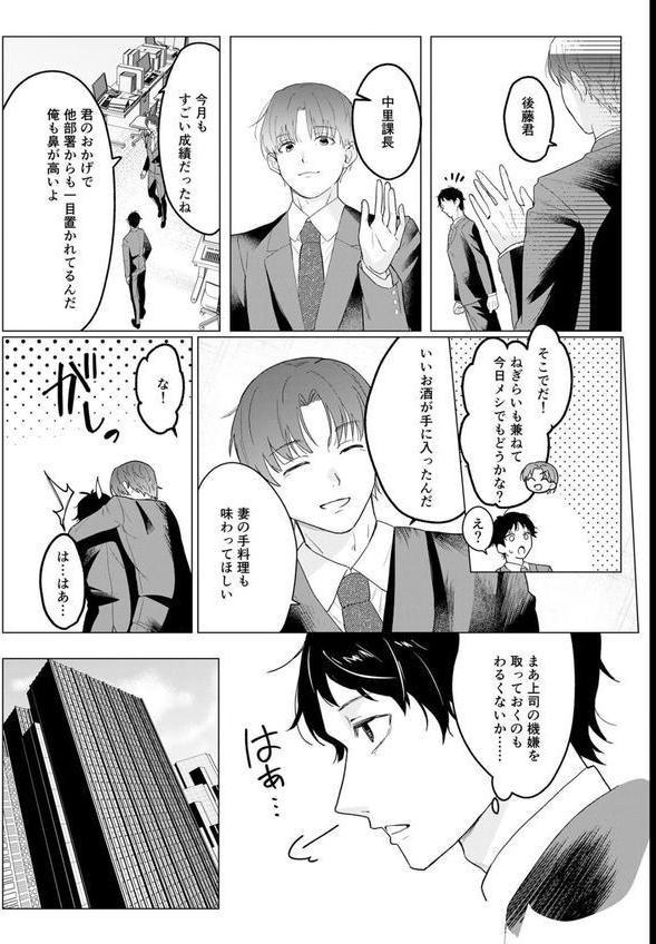 狙われた巨乳美人妻 〜元・いじめっ子は愛玩具〜 モザイク版 エロ画像 004