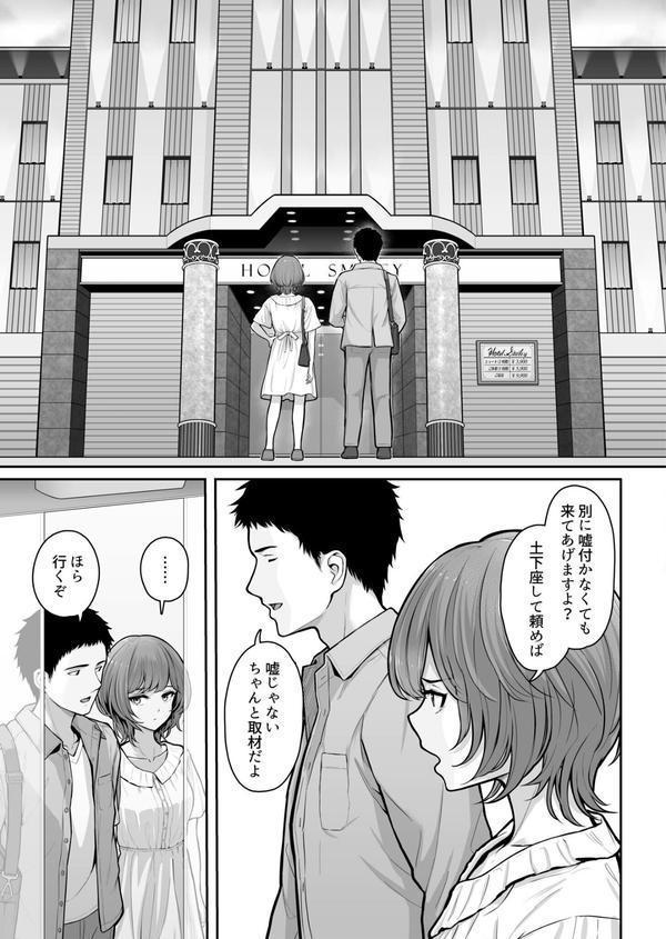 これ、つけないんですか？（2）【18禁】 エロ画像 004