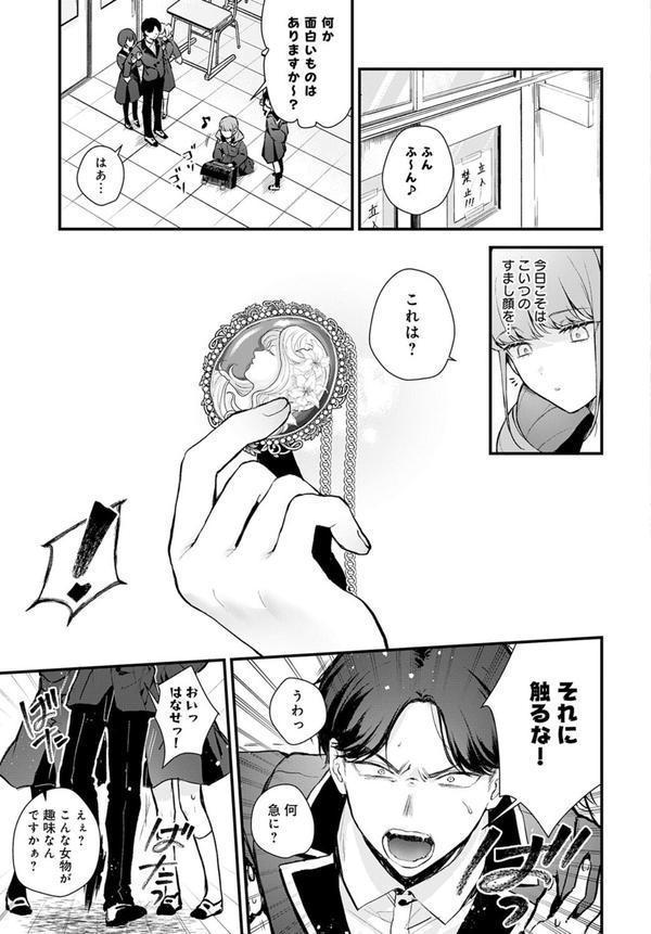 籠鳥姦猿 エロ画像 005