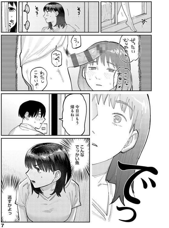 はいぼるてーじ！【FANZA限定特典付き】 エロ画像 005