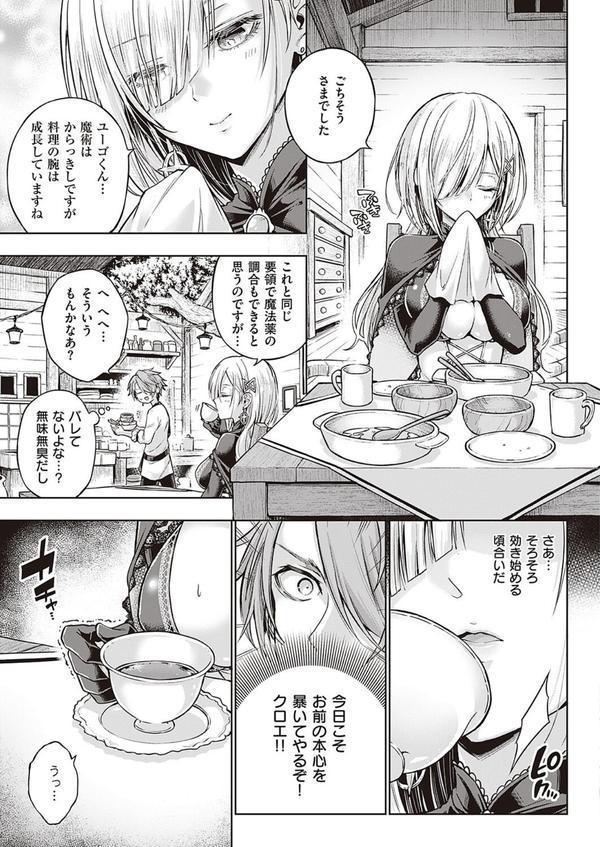 ウィッチラブポーション エロ画像 005