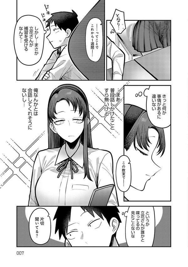 静かに、淫らに、【デジタル特装版】 エロ画像 005